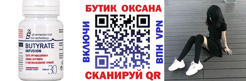 цены   Алейск  БУТИРАТ BDO 33% 