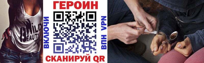 Героин Heroin  дарнет шоп  Алейск 