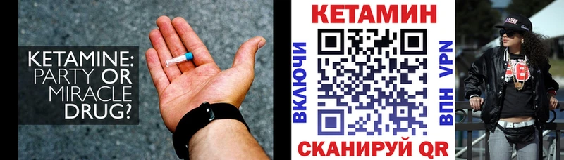 Кетамин ketamine  Алейск 